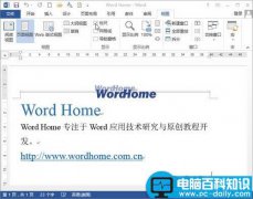 Word2013标尺怎么设置