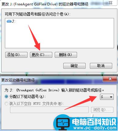 win7,移动硬盘,盘符,移动硬盘没有盘符