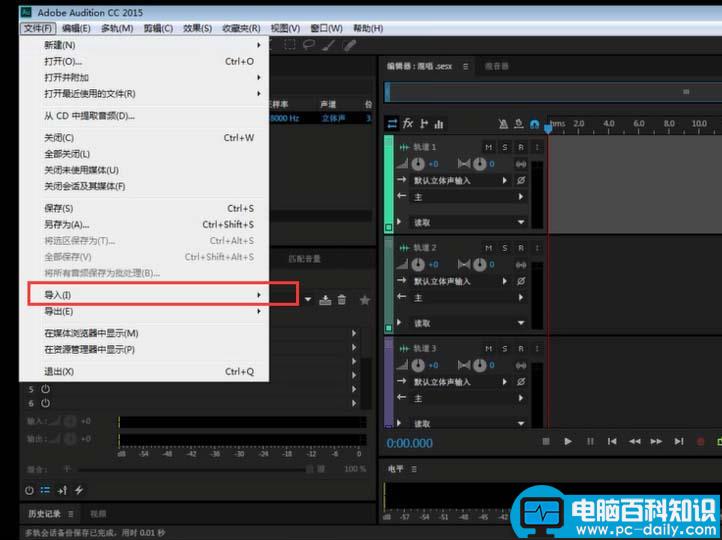 Adobe,Audition,音频