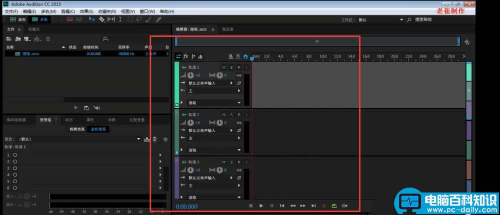 Adobe,Audition,音频