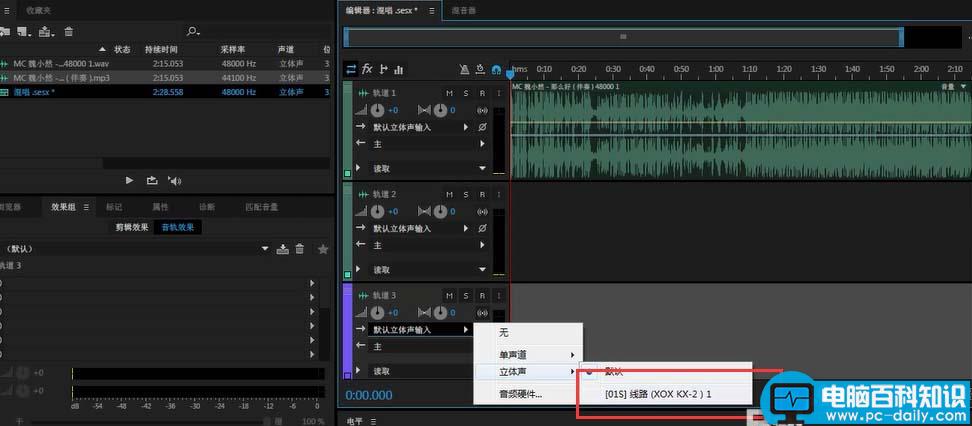 Adobe,Audition,音频