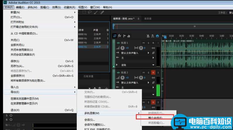 Adobe,Audition,音频