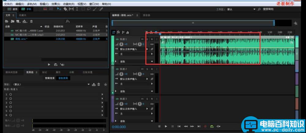 Adobe,Audition,音频