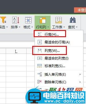 wps表格行距怎么调整 wps表格行高设置方法