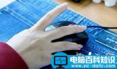 win7系统鼠标指针乱动怎么办？笔记本win7系统鼠标指针乱动的六种原因及解决方法