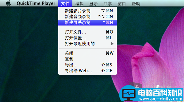 Mac系统,QuickTime,Player,屏幕录像