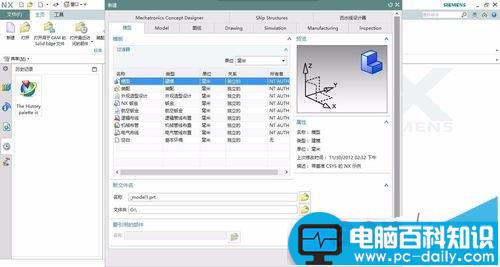 UG10.0,夹子模型