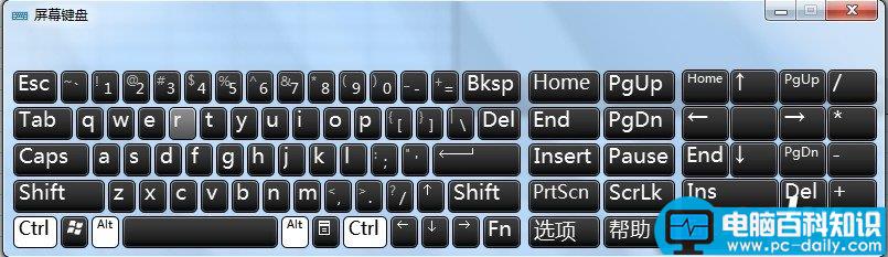 屏幕键盘切换成数字小键盘方法图解