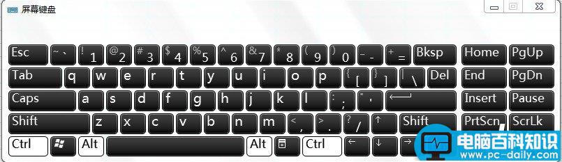 屏幕键盘切换成数字小键盘方法图解