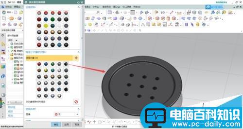 UG,纽扣,模型