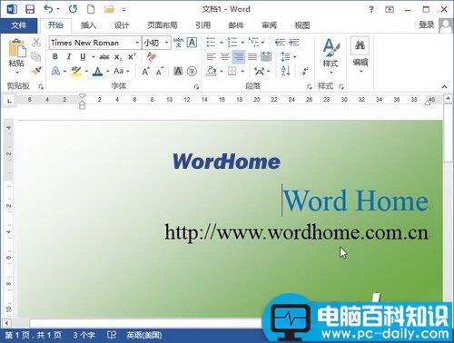 怎样为Word2013文档设置渐变色背景颜色