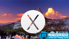 mac os x10.10wifi连接特别慢几分钟后自自行断开