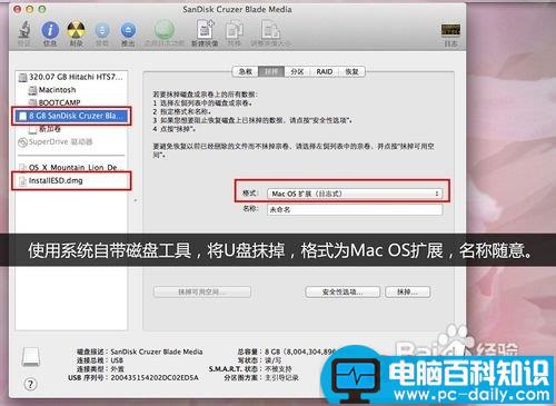 苹果系统,安装,U盘,重装,MACOS