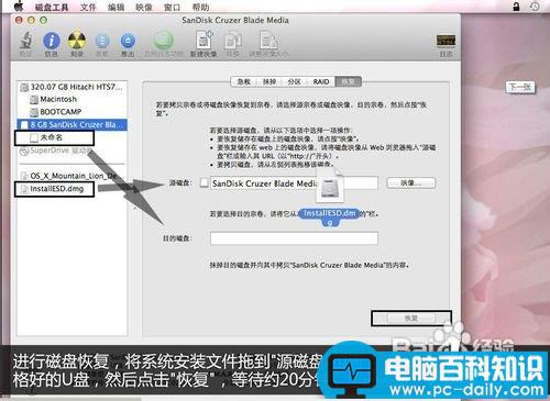 苹果系统,安装,U盘,重装,MACOS