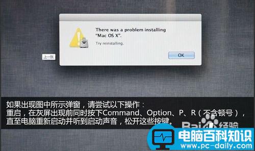 苹果系统,安装,U盘,重装,MACOS