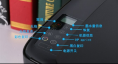 惠普5820一体打印机怎么使用? 惠普5820控制面板详细介绍