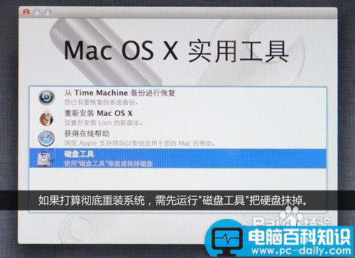 苹果系统,安装,U盘,重装,MACOS