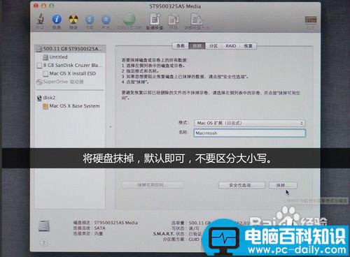 苹果系统,安装,U盘,重装,MACOS