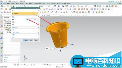 UG,水桶,模型