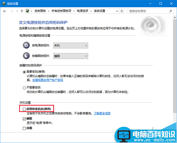 Win10 TH2正式版不能待机/睡眠和关闭屏幕该怎么办?