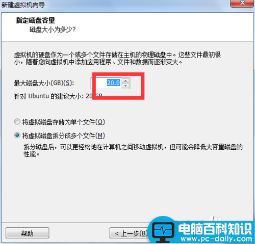 VMware,简易安装