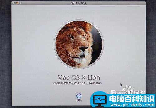 苹果系统,安装,U盘,重装,MACOS