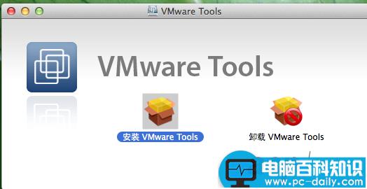 vmware,MAC,OS,X,安装