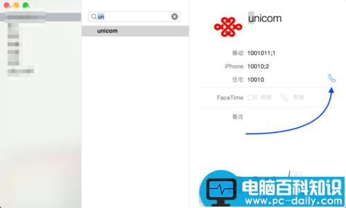 mac,10.10,打电话