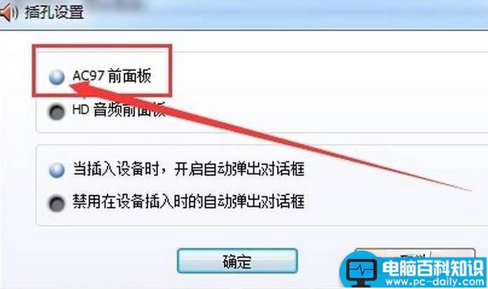 Win7,无法录音