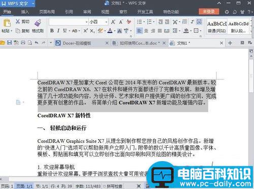 win7,CorelDRAWX7,导入外部文本