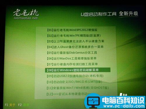 如何破解开机密码？破解电脑开机密码及解决开机密码错误图文教程