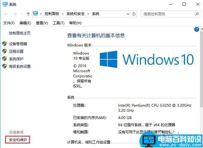 win10,软件,弹出,账户控制,取消,三种,方法