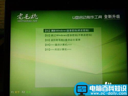 如何破解开机密码？破解电脑开机密码及解决开机密码错误图文教程