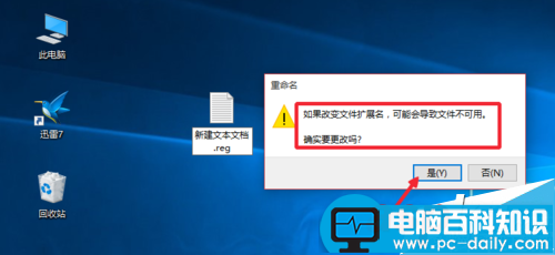 WIN10去除、恢复6个文件夹(视频、图片、文档、下载、音乐、桌面)的方法