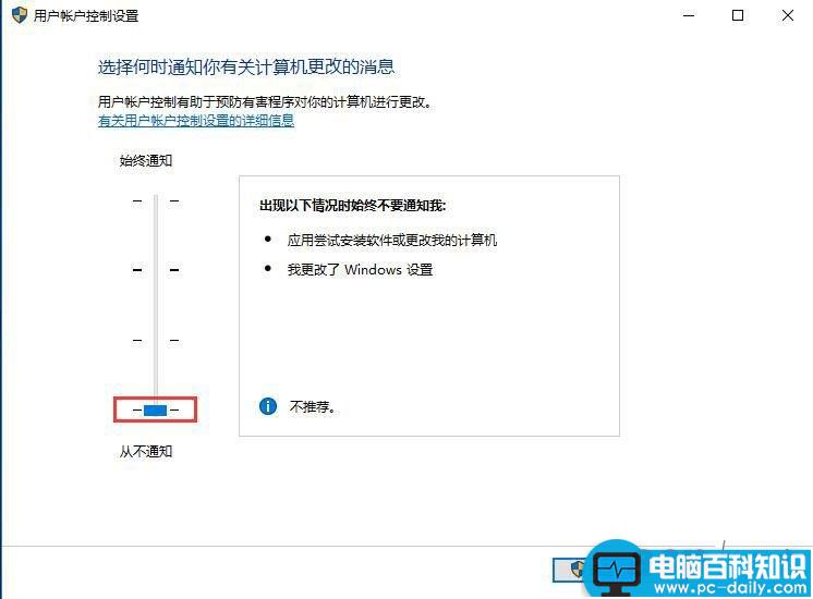 win10,软件,弹出,账户控制,取消,三种,方法