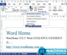 Word2013功能区命令添加到快速访问工具栏