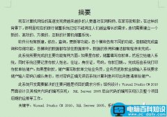 wps怎么设置行距?