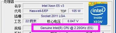 CPU-Z,参数,CPU型号