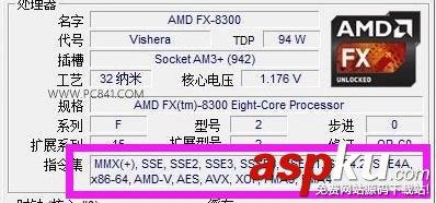 CPU-Z,参数,CPU型号