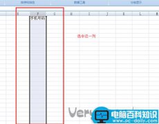 Excel表格怎么限制文本数字长度