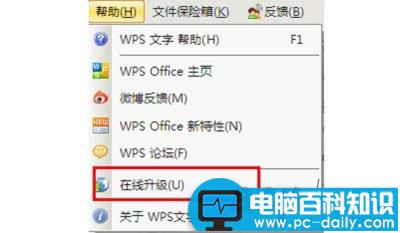 WPS Office 2012全攻略