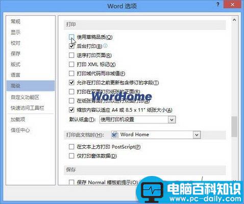 Word2013中打印选项的设置方法