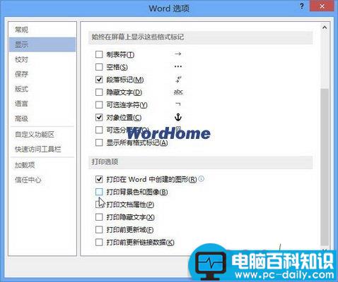 Word2013中打印选项的设置方法