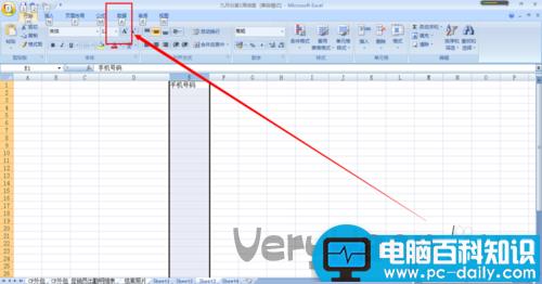 Excel表格怎么限制文本数字长度