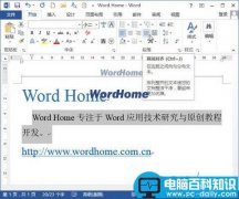 Word2013中设置段落对齐方式的两种方法