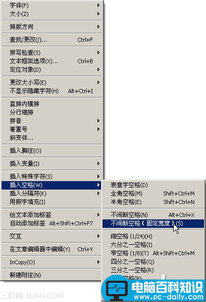 Word的不间断空格是什么