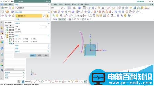 UG,桥接曲线,命令