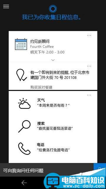 Win10 Mobile正式版官方更新日志曝光 图文+视频