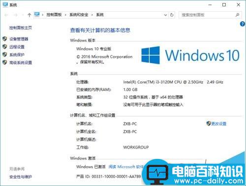 win10 TH2秋季正式版更新怎么激活?