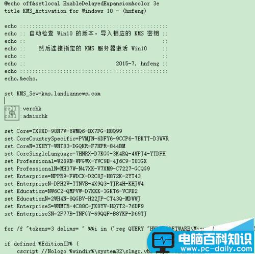 win10 TH2秋季正式版更新怎么激活?